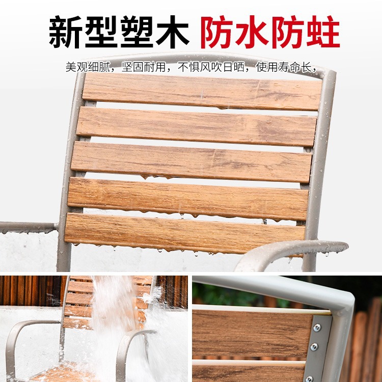 Outdoor table and chair anti-corrosion wood solid wood plastic wood leisure outdoor balcony garden milk tea shop dining table combination waterproof