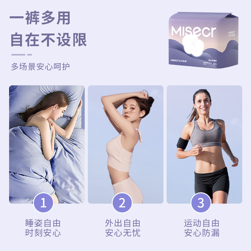 May private peace of mind pants pajama pants menstrual period aunt pants night leak-proof pants sanitary napkin for women disposable