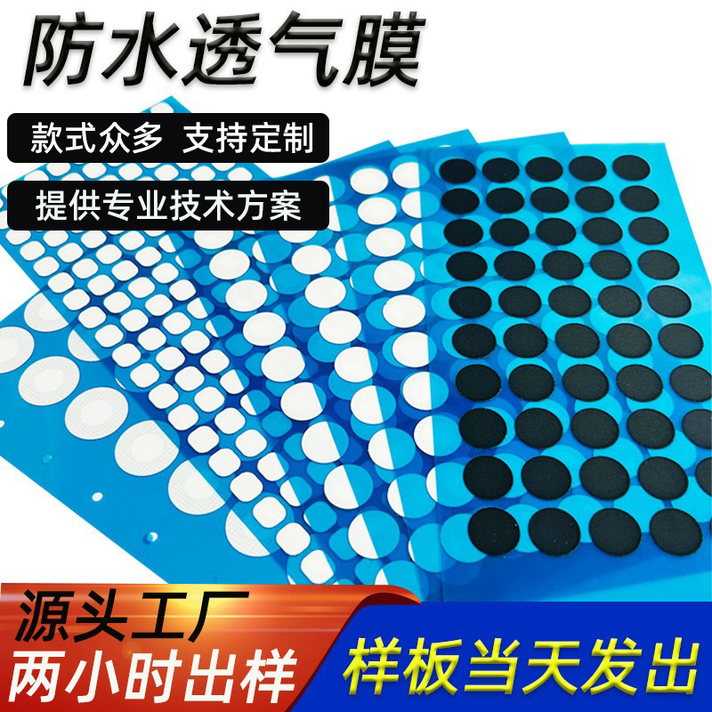 Водонепроницаемая дышащая пленка, оптовая продажа, звукоизоляционная пленка