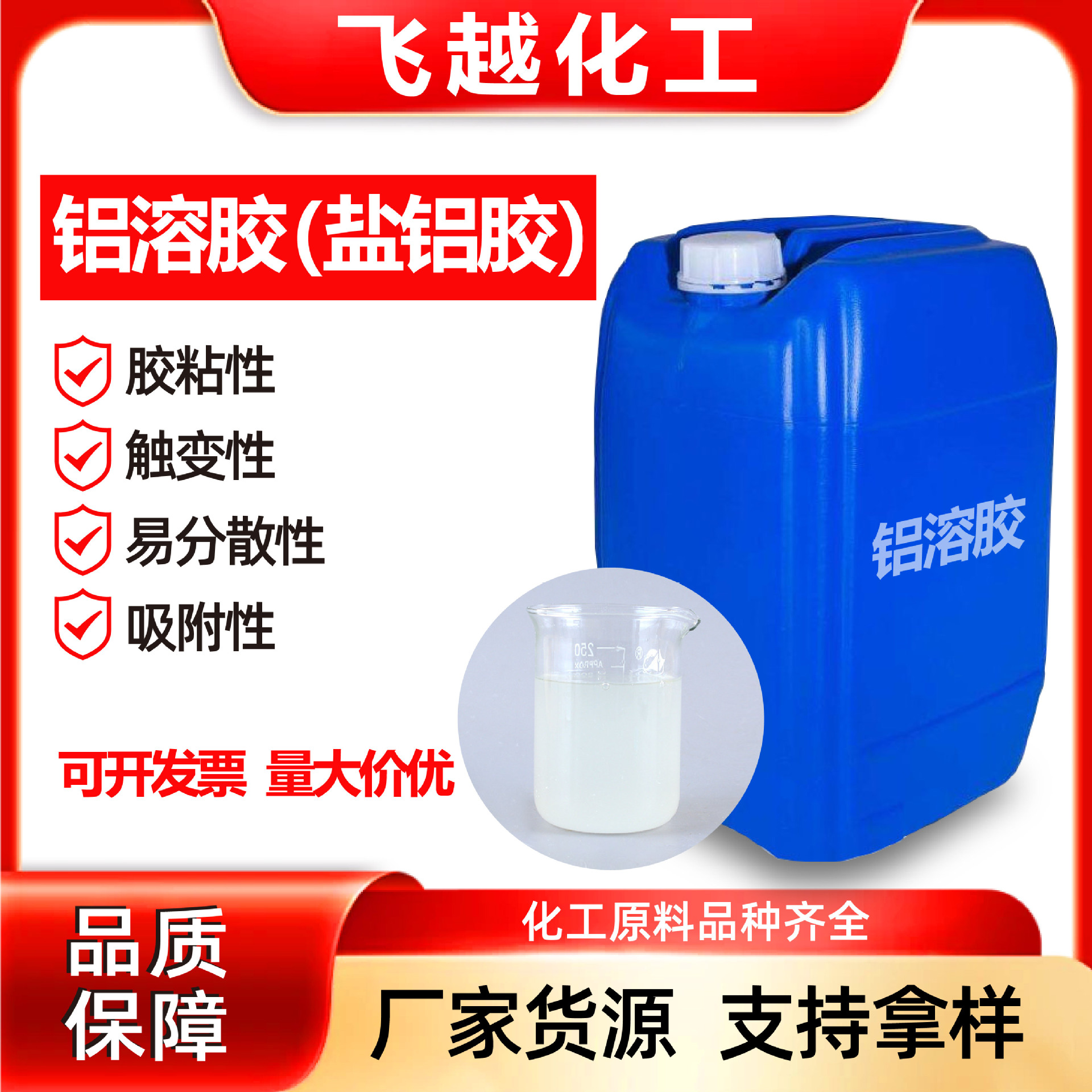 Промышленный оксид алюминия на основе соляного кастомизируемые огнеупорные материалы нано алюминиевый сол для прецизионного литья