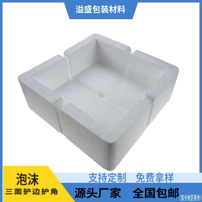 EPS molding foam corner protection hardened high density triangle right angle baolilong packaging corner furniture anti-collision packaging