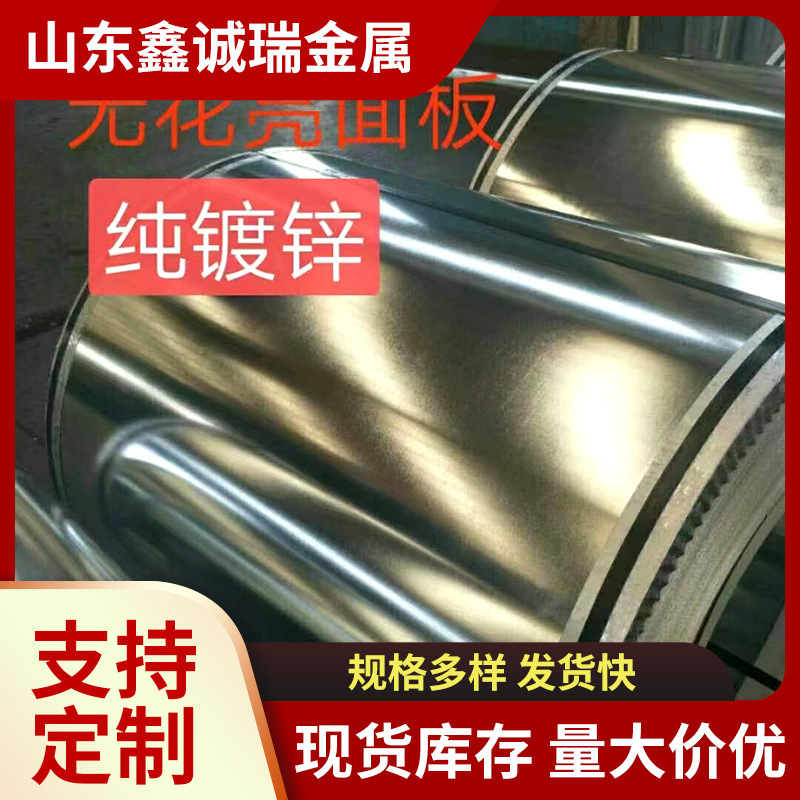 Galvanized Coil Manufacturers Pickling Plates with High and Low Zinc Layers and Zinc Flowers Can Produce Flat and Slitting Galvanized Coils with Customized Lengths