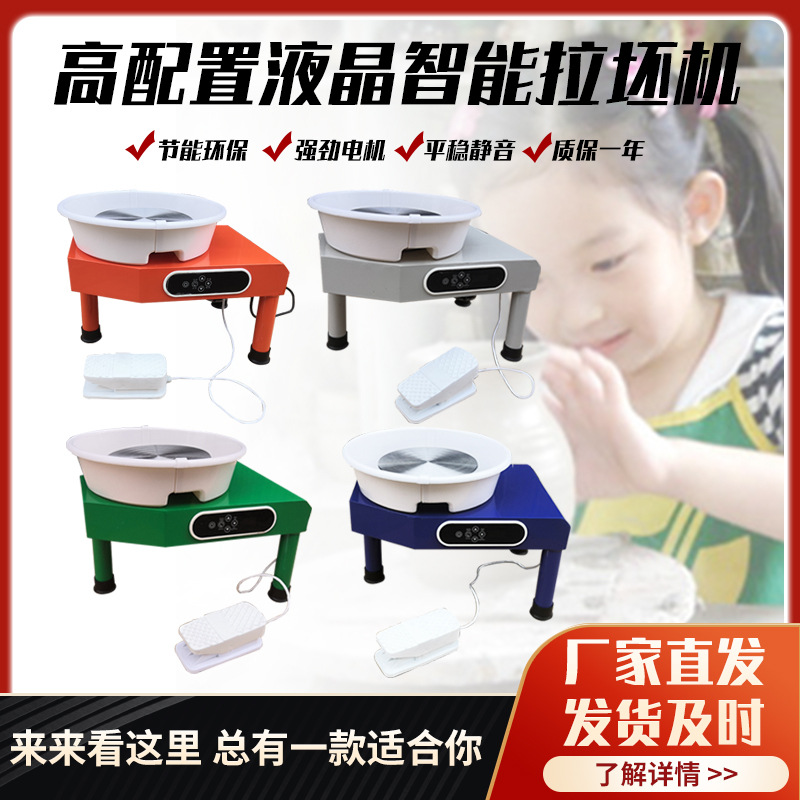 Керамическая художественная машина, полностью автоматическая, переменная скорость, высокие характеристики, инструменты и оборудование, детская керамическая машина для рисования