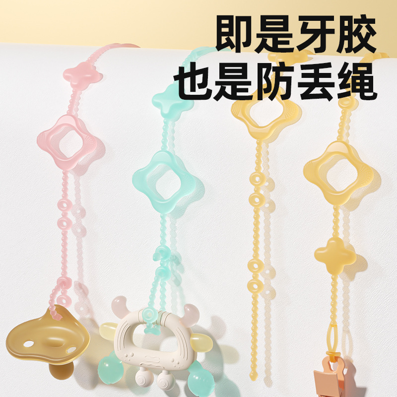 Цепочка для соски для детей, анти-падение, шлифовальный стержень, анти-потеря, силиконовая игрушка для укусов