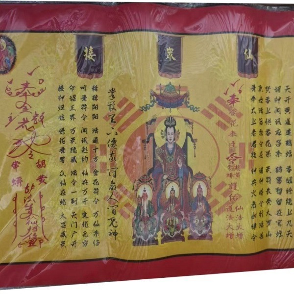 63 × 28.5 New Imperial Edict Open Money Replenishment General Colorful Large Table Disc Text Complete New Set