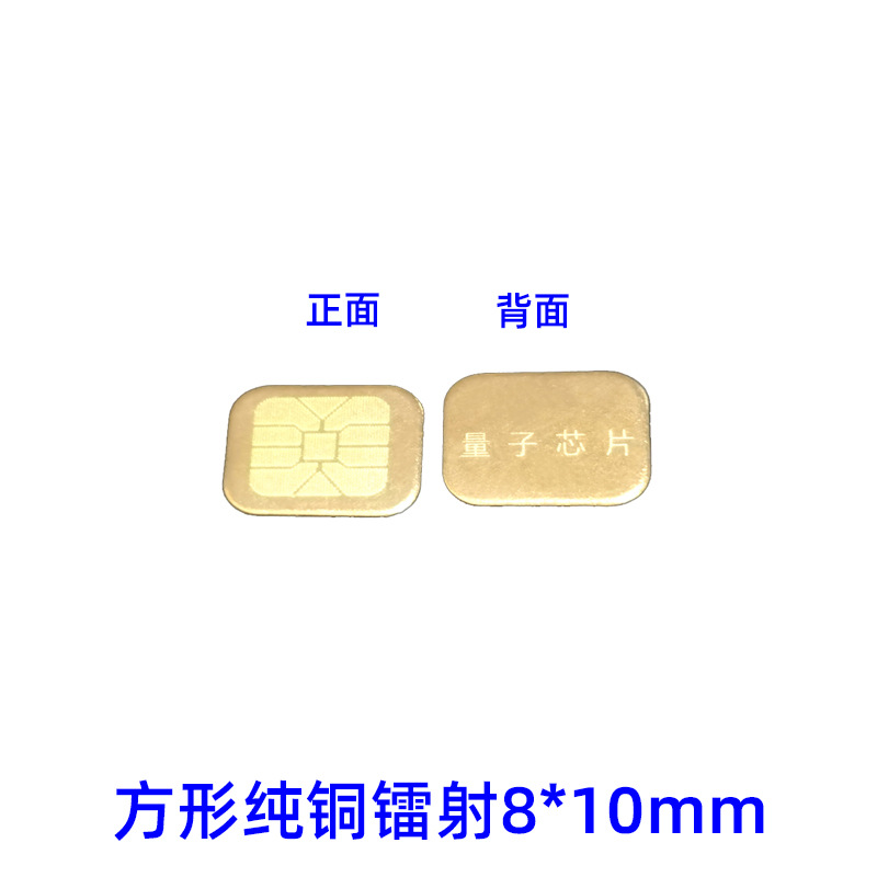 Stainless steel laser quantum chip metal straight underwear hardware stamping spot manufacturers