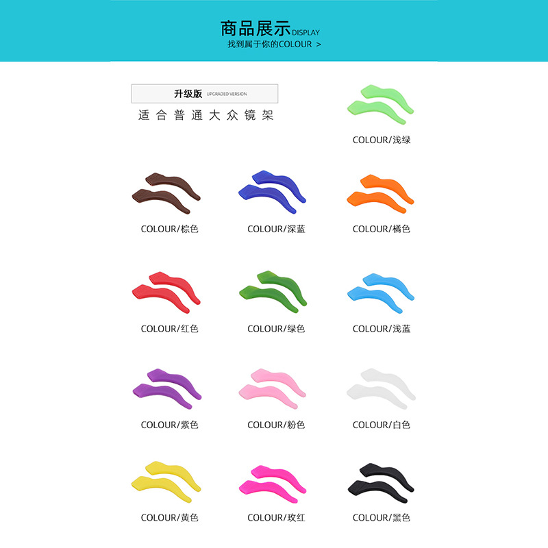 Colorful Silicone Earmuffs for Kidsren and Adults, Non-Slip Earmuffs, Safety Silicone Ear Hooks, Ear Hooks, Ear Drags, Glasses Accessories