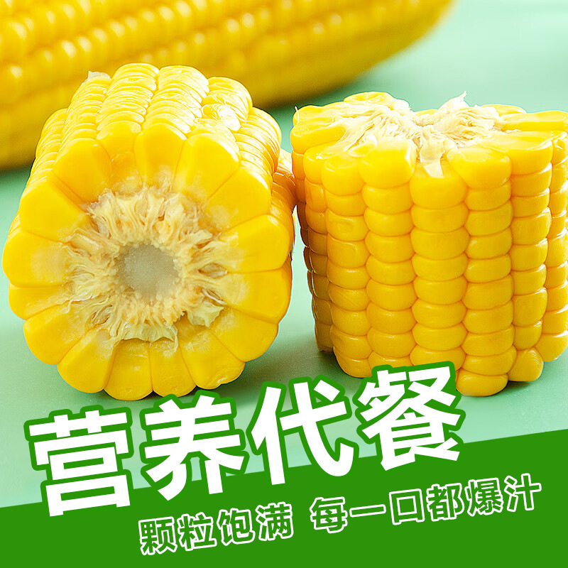 No-Cook Fruit Corn, Ready-To-Eat Fresh Vacuum-Packed Crispy Sweet Corn Whole Grain Meal Replacement Staple Food, Free Shipping