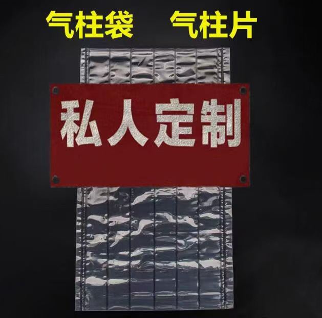 Завод, много спецификаций, индивидуальная надувная колонна, пузырьковая колонна, надувная упаковка, экспресс, противоударная сумка