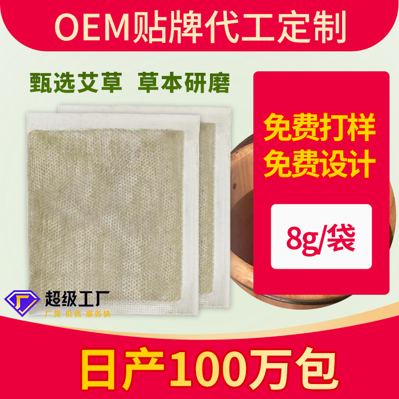 Оптовая продажа порошка для ванны с полынью