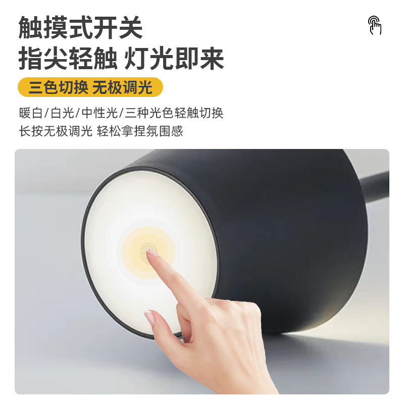 Led Cross-border Explosions Smart Touch Table Lamp Black Modern Simple LED Charging Smart Floor Lamp Bedside