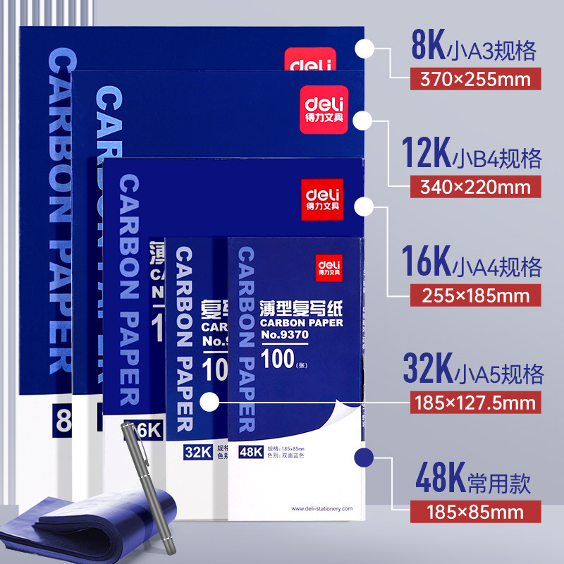 Deli carbon paper blue a4 double-sided 16-open handwriting copy paper 48K transparent blue printing paper A3 printing color paper 8k