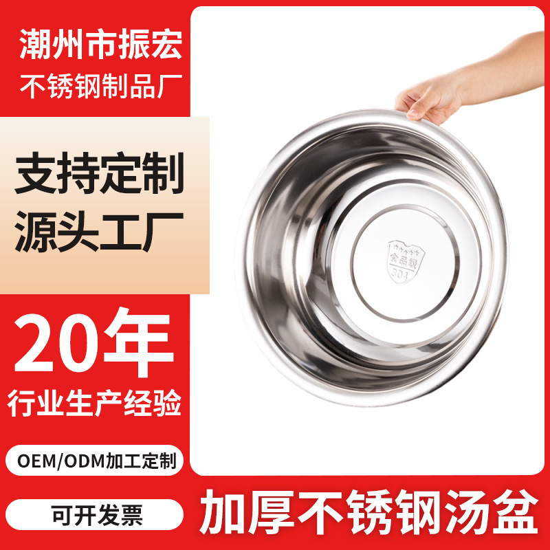 Нержавеющая сталь для супа, домашняя раковина, многофункциональная круглая раковина, для салата, пищевая нержавеющая сталь 304