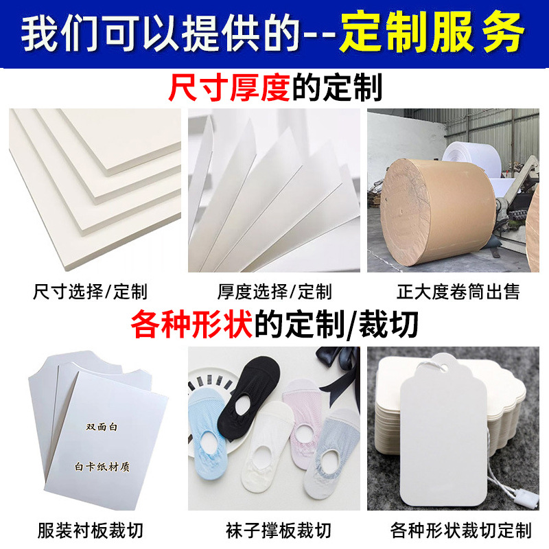 Factory Wholesale A4 White Cardboard 250g Hard Cardboard Printing Garment Liner Wrapping Paper White Cardboard Cardboard
