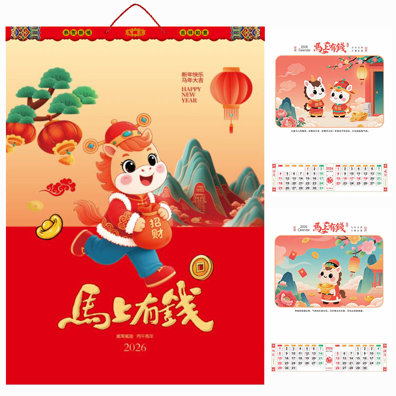 2026 Год Лошади Настенный календарь Индивидуальный оптовый заказ для внутренней и внешней торговли Настенный календарь Индивидуальная печать Рекламный художественный месячный календарь