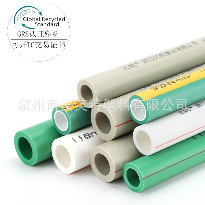 PE/PP composite particles after consumption recycling recycled materials GRS certification TC trading certificate green leaf logo certification