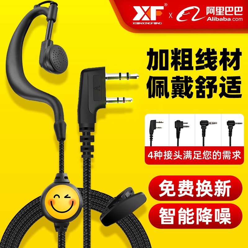 Baofeng 888S 5R walkie-talkie K head universal headset air duct headset ear hook into the ear does not hurt factory wholesale
