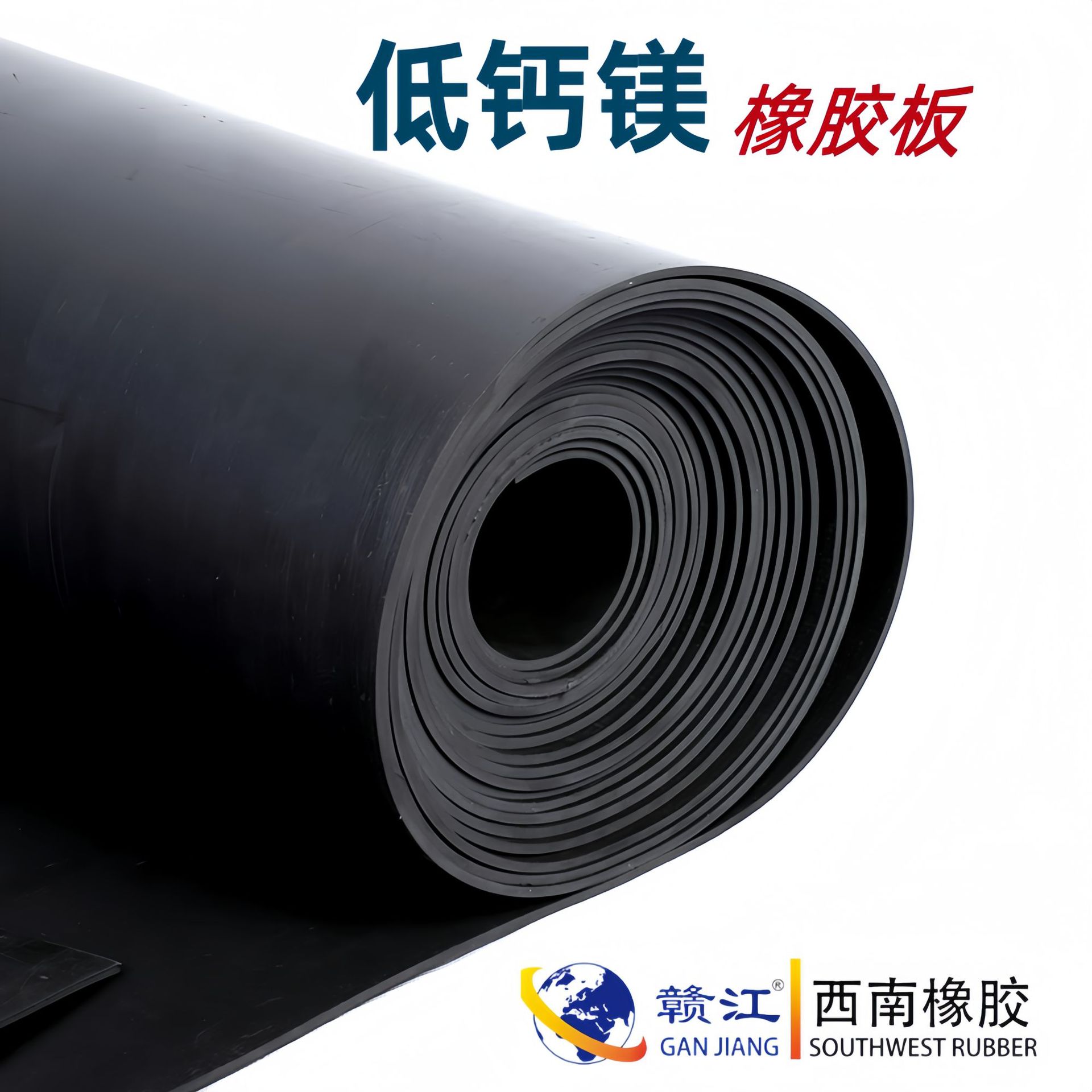 Chemical Ion Film Electrolytic Tank Low Calcium Magnesium Rubber Plate Low Calcium Magnesium Anti-Corrosion Rubber Lining Low Calcium Magnesium Rubber Pad