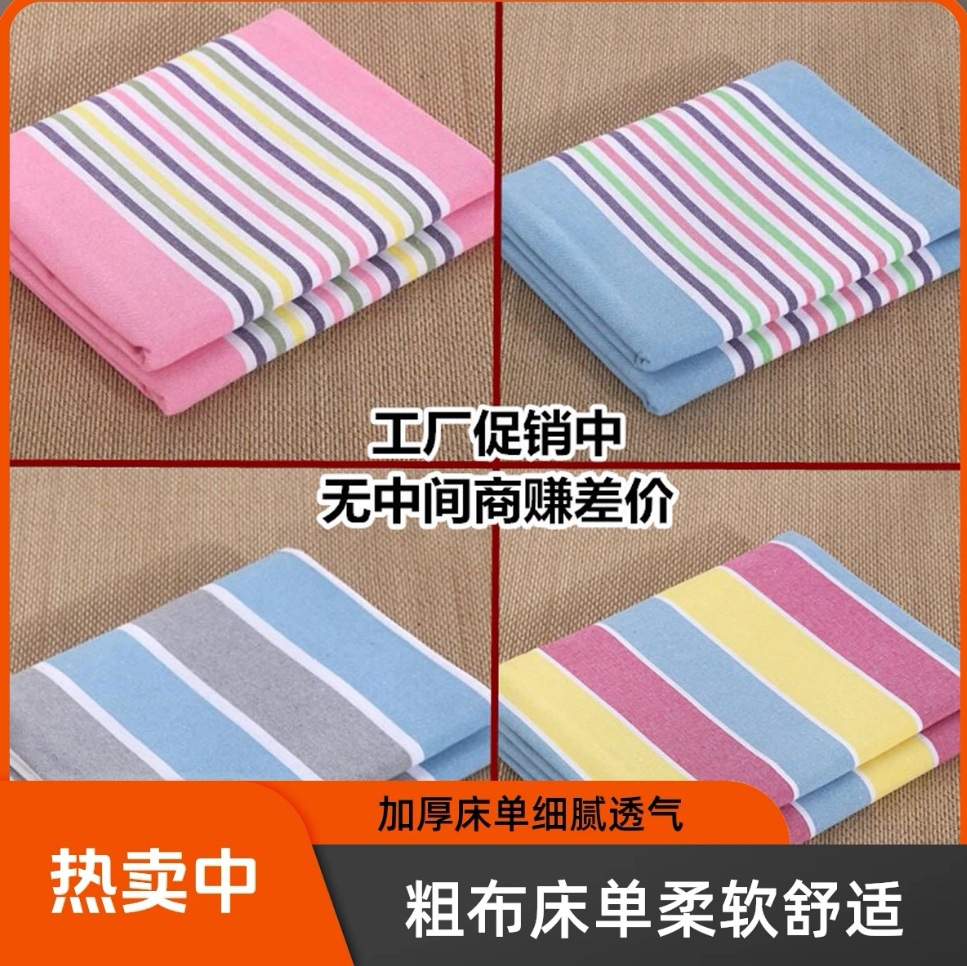 Новая старая односпальная простыня, для студентов, 1.2 м, 1.5 м, 1.8 м