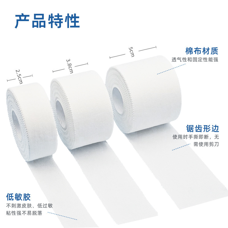 Full specification sports tape white patch black tape wrist pads knee pads ankle pads Sports tape physical therapy fixed