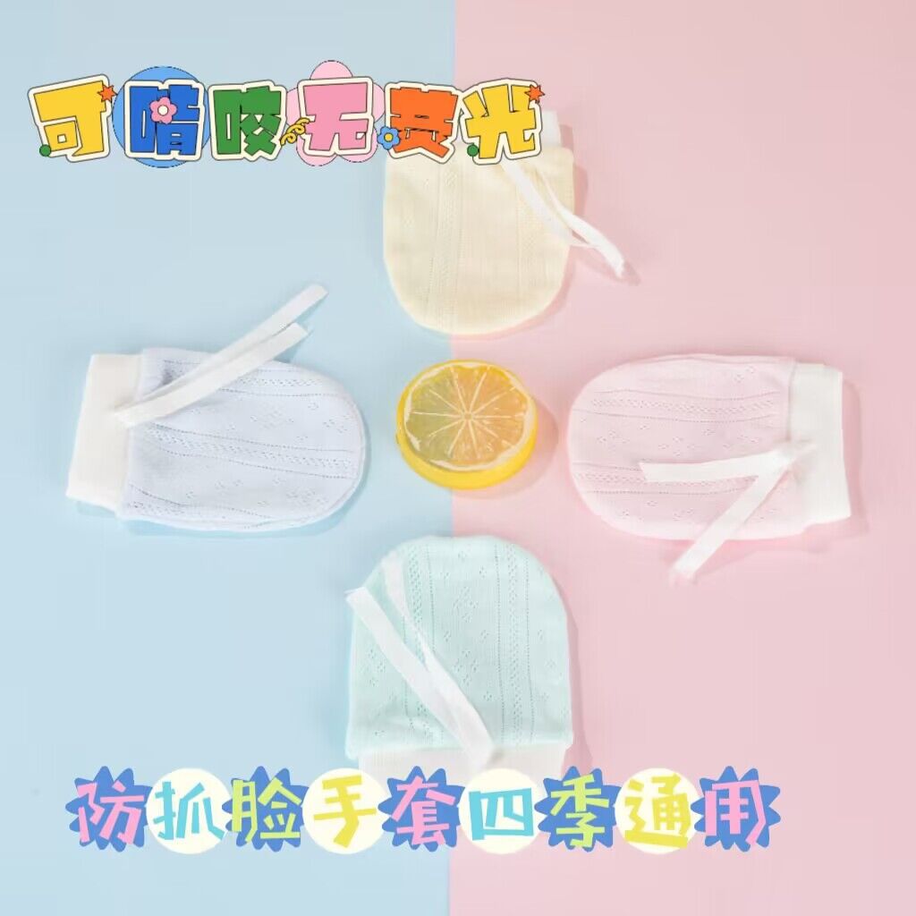 Перчатки для новорожденных, антицарапин, из чистого хлопка, весенние и осенние