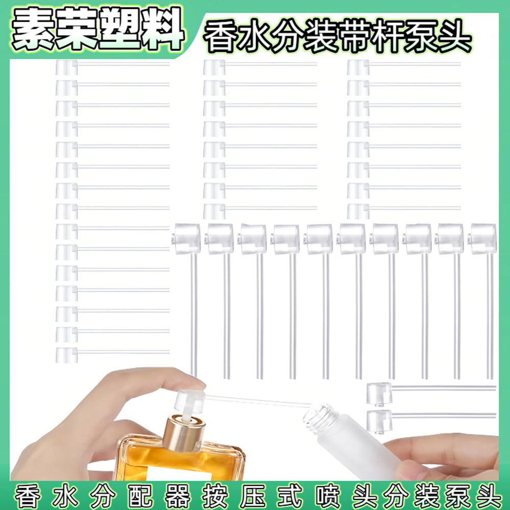 Бесплатная доставка кросс-границы пластиковое устройство дляDispensing парфюма артефакт аксессуары эфирного масла оптовая распылительная насадка насосная голова