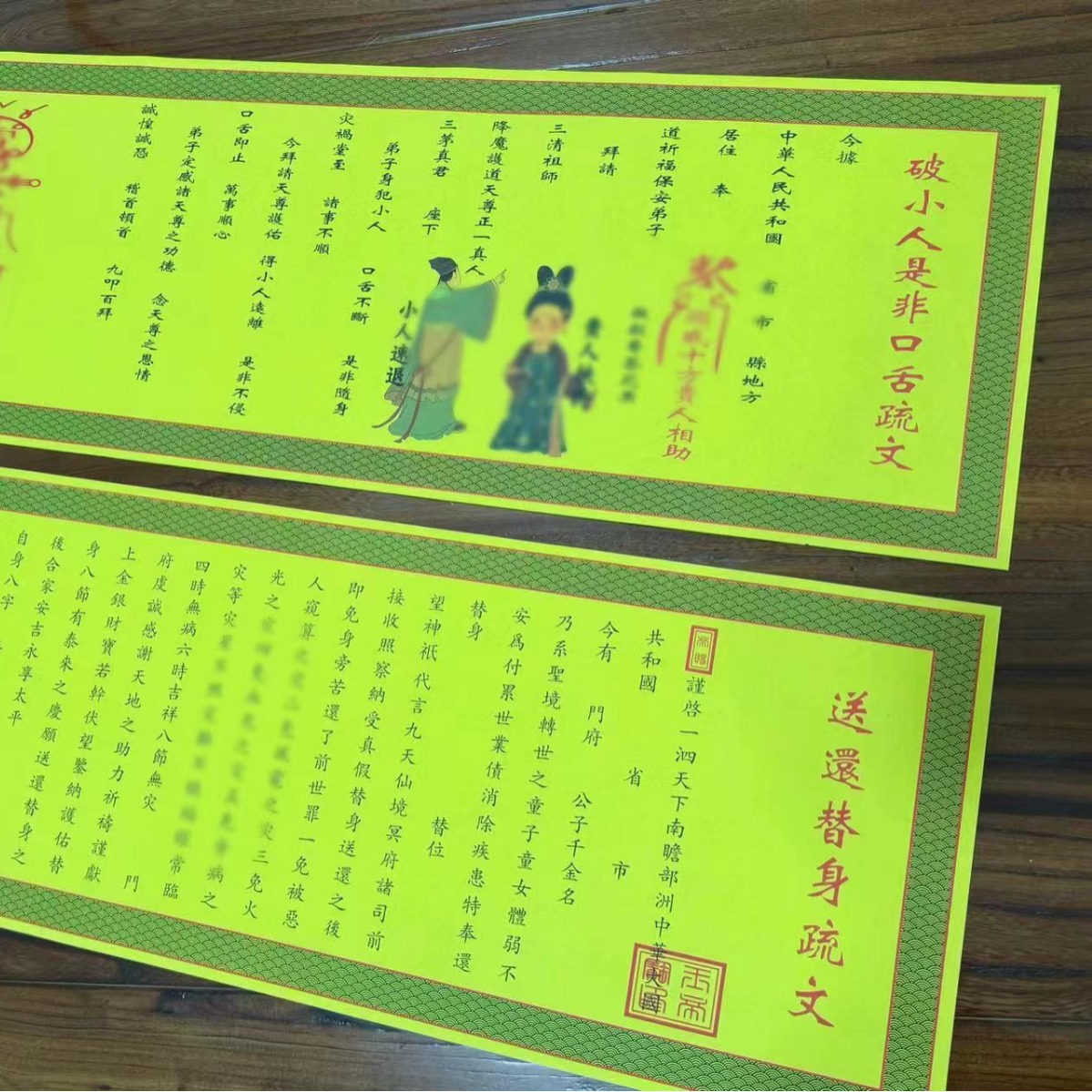 ТАО ЦЗОНГ, простой вид, большой формат, полный набор оптовых размеров 26 на 80 см