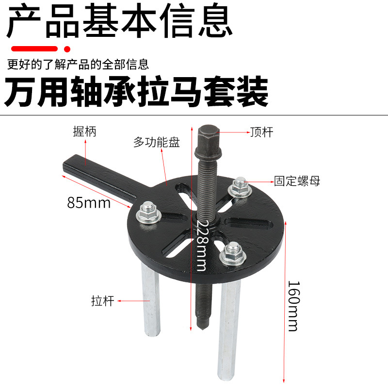 Three-Claw Puller Inner Hole Bearing Removal Special Tool Multi-Functional Internal and External Bearing Extractor Wheel Puller Puller Puller