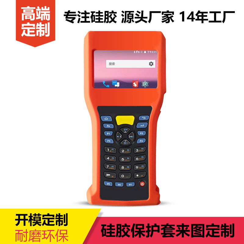 Обработка и производство оборудования PDA, защитный чехол для промышленного оборудования, силиконовый корпус, индивидуальная обработка
