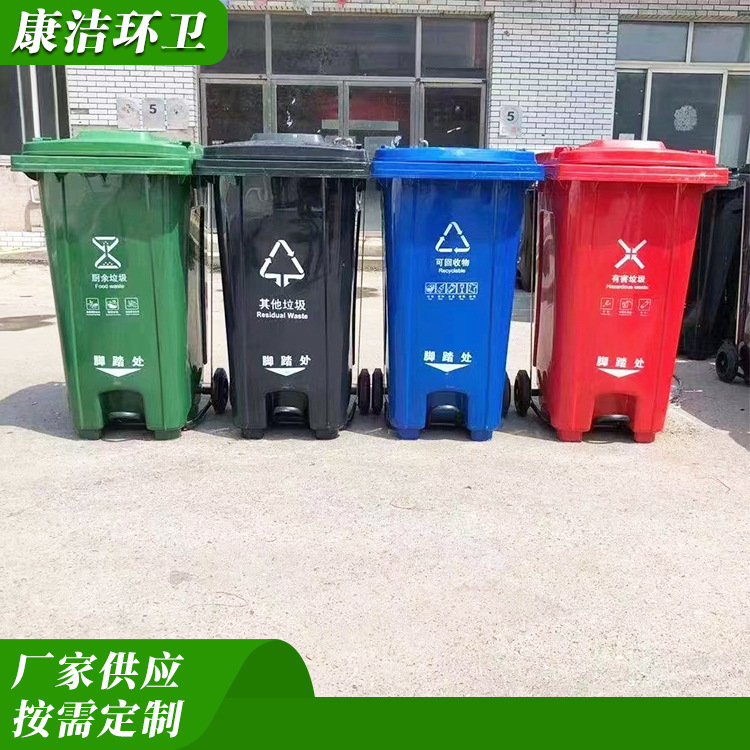 Kangjie large capacity 240L pedal classification trash can classification trailer trash can be ordered in batches