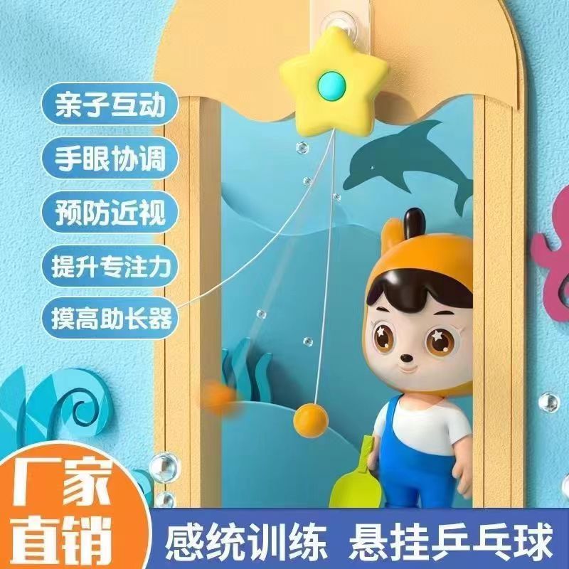 Children's hanging table tennis trainer indoor parent-child sensor system artifact positive vision hand-eye coordination home sports