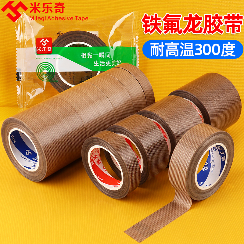 Vacuum Machine High Temperature Resistant Cloth Plastic Sealing Packaging Machine Sealing Machine Accessories Complete Heating Strip Sealing Insulation Tape Strip