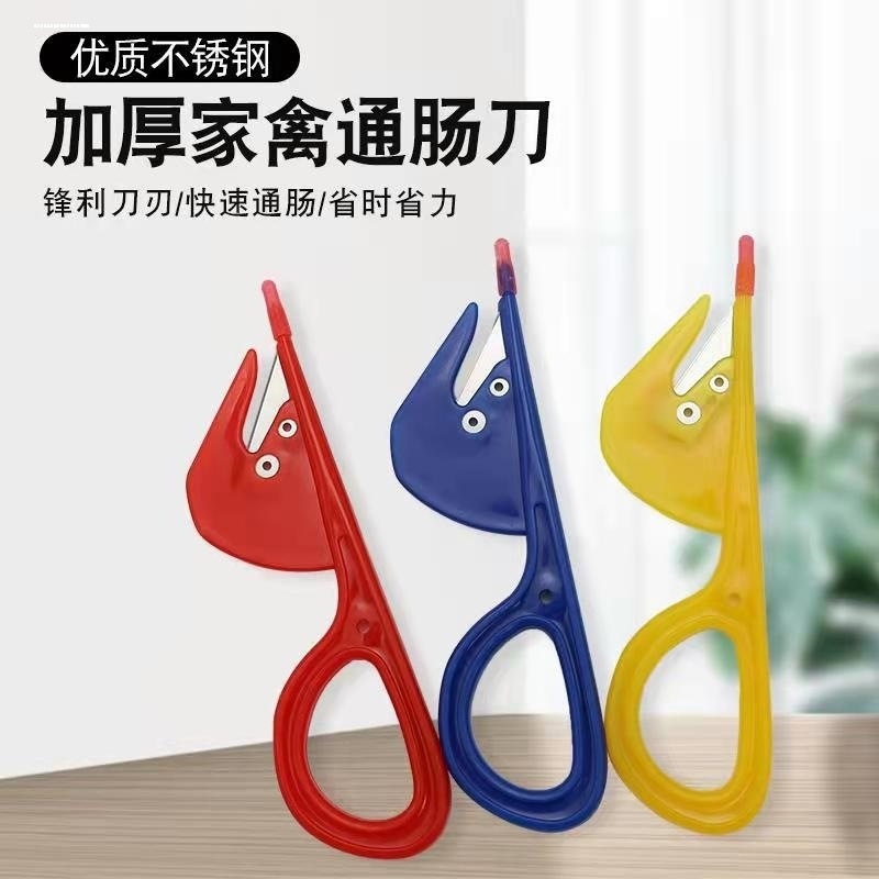 Multi-functional stainless steel shrimp line cutting knife shrimp line peeling shrimp sausage opener chicken duck sausage fish belly cutting knife fish sausage picking device