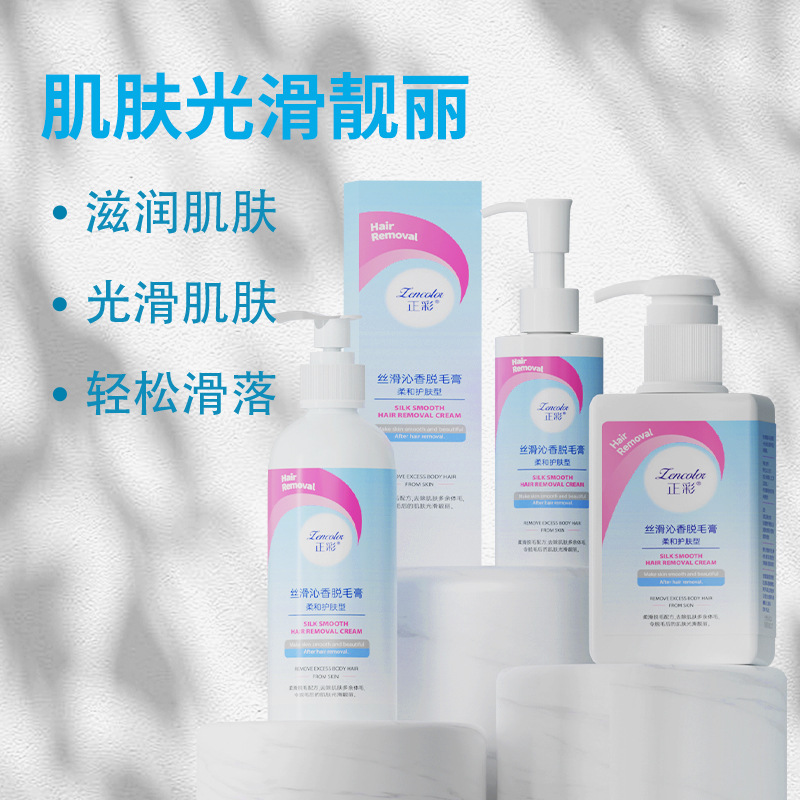 Zhengcai Qinxiang Mild Hair Removal Cream for Hand Hair Removal, Leg Hair Removal, Underarm, Men's and Women's Universal Silky Refreshing Shake Tone Hot Wholesale