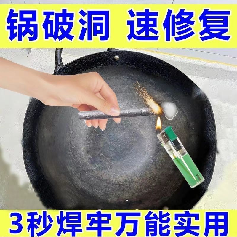 Lighter can be used universal welding rod household welding copper iron stainless steel water tank faucet welding artifact
