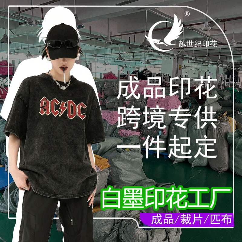 Импортированная печать белыми чернилами, модные брендовые футболки, обработка печати свитшотов, прямая печать на хлопке