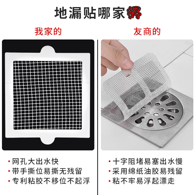 Bathroom toilet disposable floor drain stickers kitchen sewer insect-proof self-adhesive fiber round filter gauze stickers