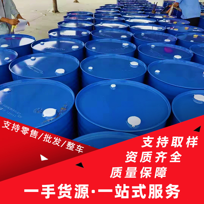 Spot Diethyl Glycol Ether High Boiling Point Solvent Thinner Paint Industrial Grade Diethyl Glycol Ether