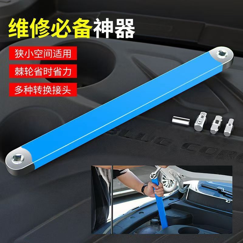 Новый многофункциональный удлинитель с трещоткой, универсальный удлинитель, полный комплект два в одном