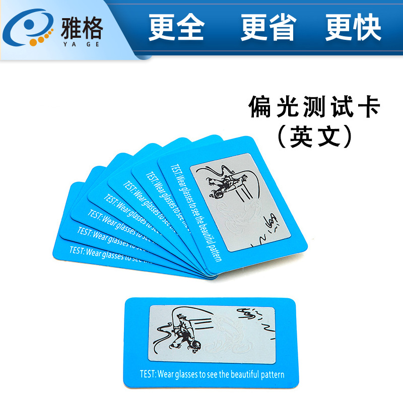 Полная английская версия тестовой карты поляризации, тестовая карта для солнцезащитных очков