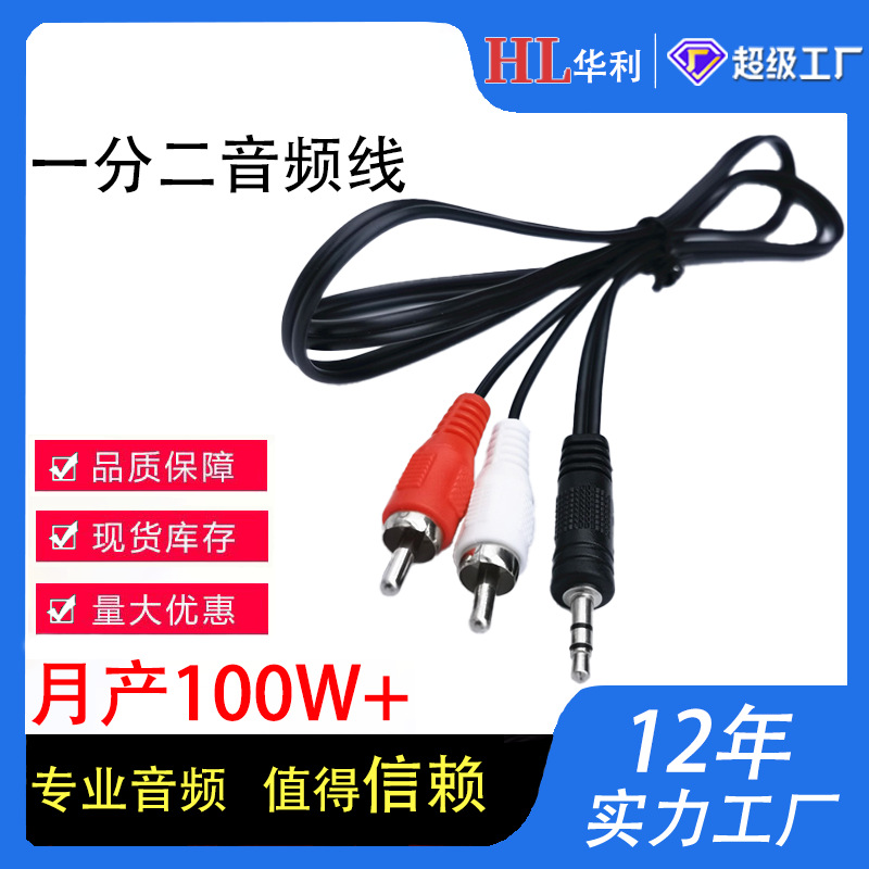 Спот 3.5мм аудио кабель один к двум AV аудио кабель наушники 3.5 к двойному лотосу аудио кабель