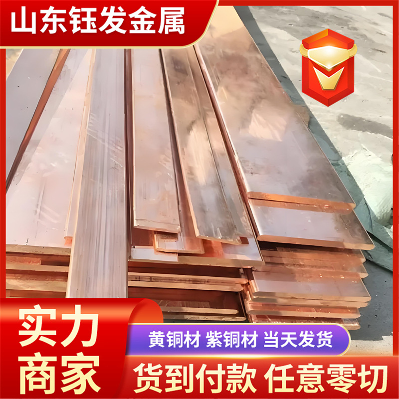 TMY 3*30 4*40 5*50 grounding copper bus project conductive grounding copper bar T2 pure copper bar