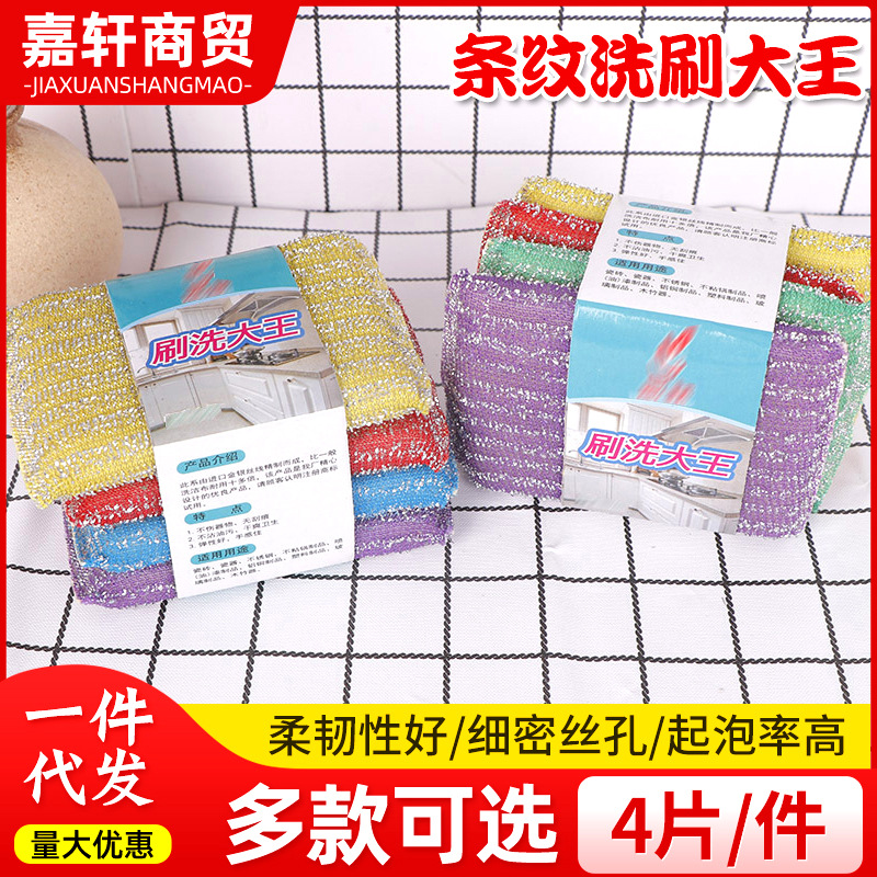 Чистящее полотенце для посуды, губка для мытья посуды