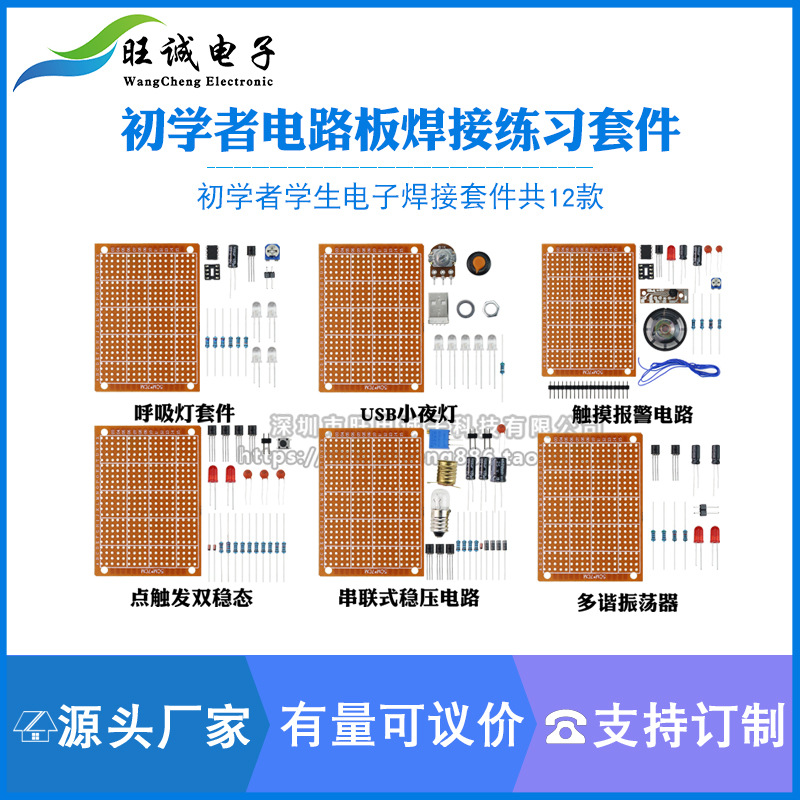 Универсальная плата для новичков для практики пайки