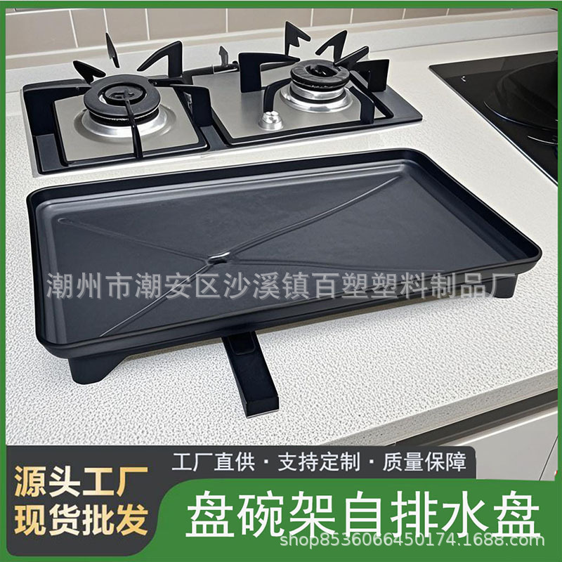 Dish and Bowl Drain Rack Water Catching Tray with Water Guide Slot Self Drainage Plastic Base Kitchen Storage Accessories