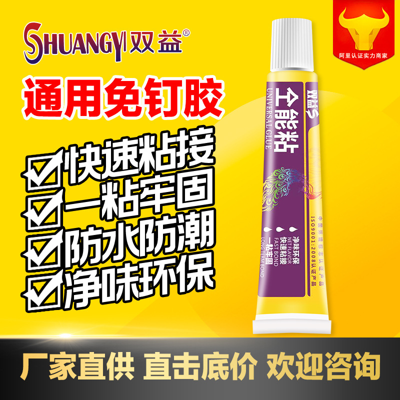 Производитель Шуанъи сильный клей без гвоздей 20г бездолотовый клей