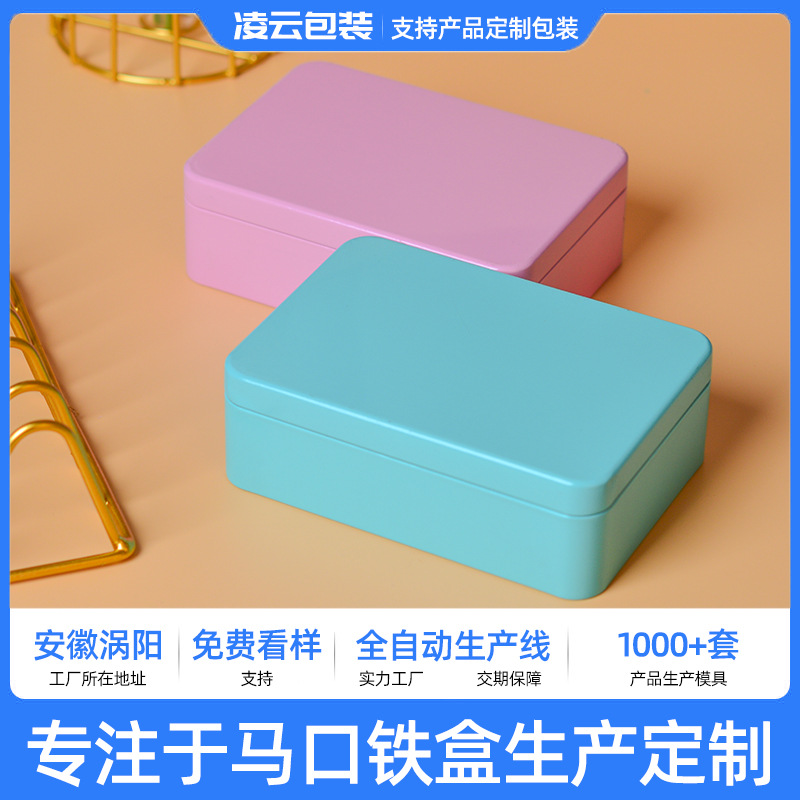 Spot tinplate metal box 140 rectangular iron box tea packaging box storage iron box can add logo
