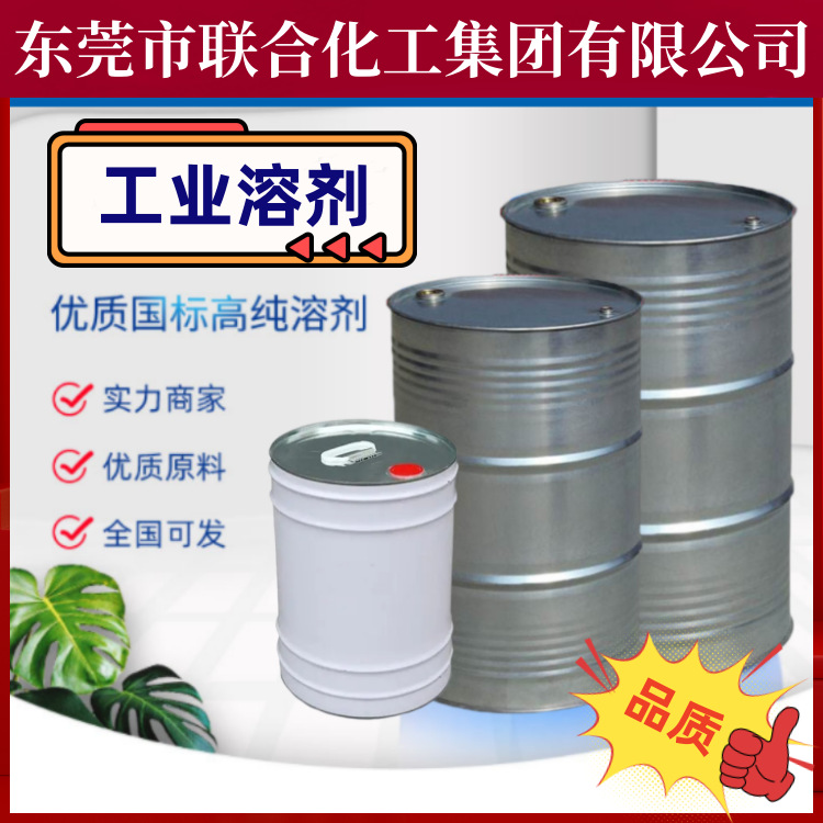 Supply of High Purity Pm Propylene Glycol Monoformate Propylene Glycol Methoxy Joint Chemical Group