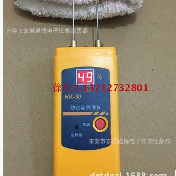 HK-90 Textile Raw Material Moisture Tester Textile Water Portion Detector Textile Raw Material Anti-ultrasound Detector