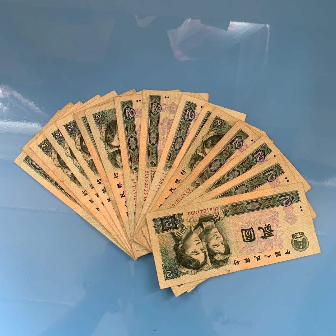 802 4Th Edition Fourth Set of Rmb Old Version Rmb Two Yuan Banknotes Authentic Collection 2 Yuan Rmb Two Yuan